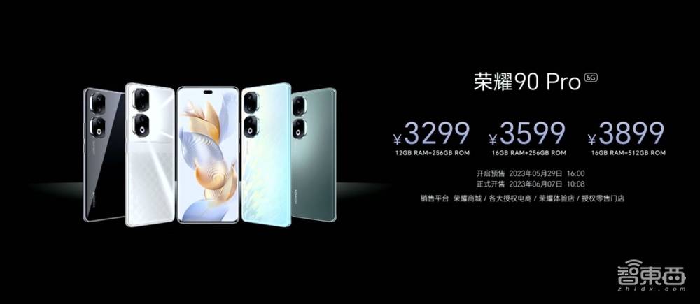 荣耀90系列首发3840Hz高频PWM调光屏，搭2亿像素主摄，2499元起