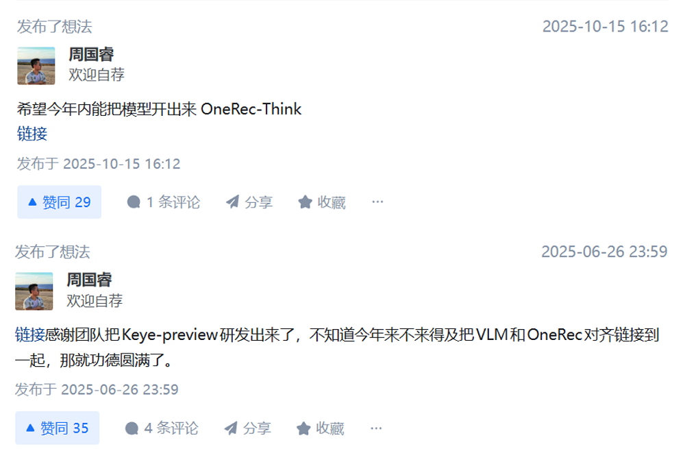 曝快手大模型掌舵人离职!2年间或9人进出,前华为推搜实验室主任已加盟