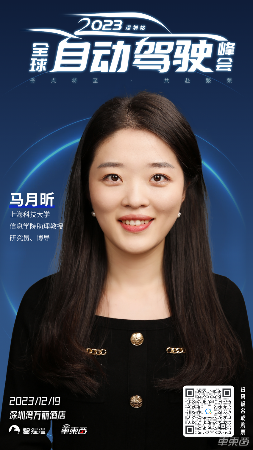 10位大咖&学者亮相，自动驾驶独角兽，头部Tier 1同台！2023全球自动驾驶峰会最新嘉宾公布