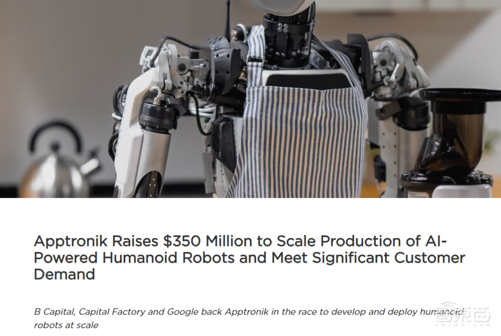 超25亿!人形机器人最大单笔融资官宣,谷歌参投