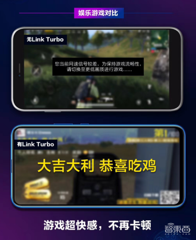 荣耀总裁赵明亲身体验荣耀Magic2Link Turbo,不只网速超越友商