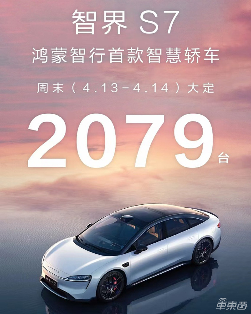 小米SU7杀出包围圈！一周2400人提车，理想两周比问界多卖3700台