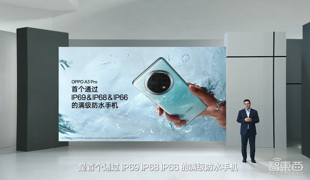 汽车碾压、洗衣机快洗都没事，OPPO A3 Pro搭载天玑7050，1999元起