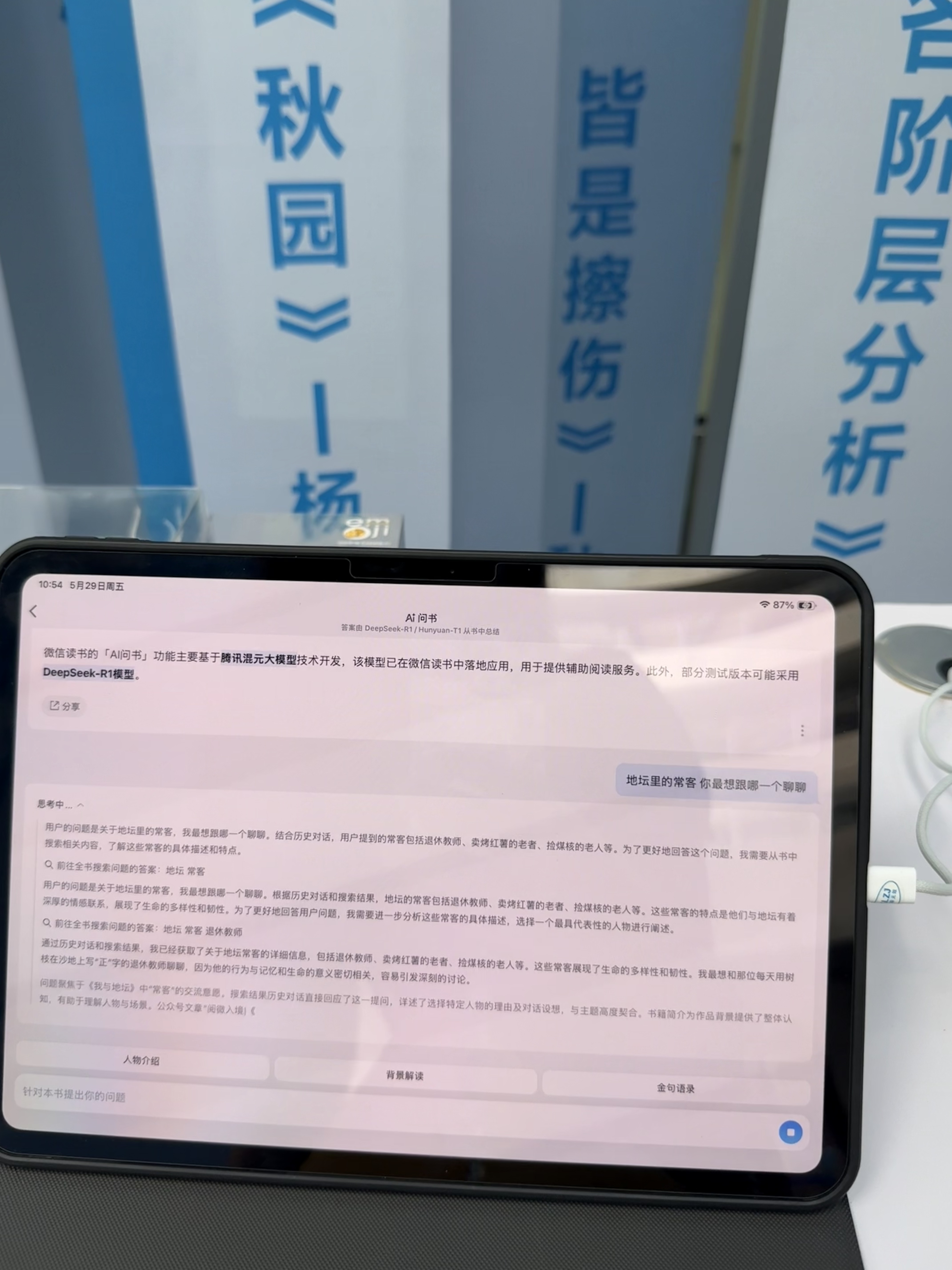 一句话就能写歌,随手一拍就能看懂股市行情!腾讯总部园区开放,20+产品集中亮相