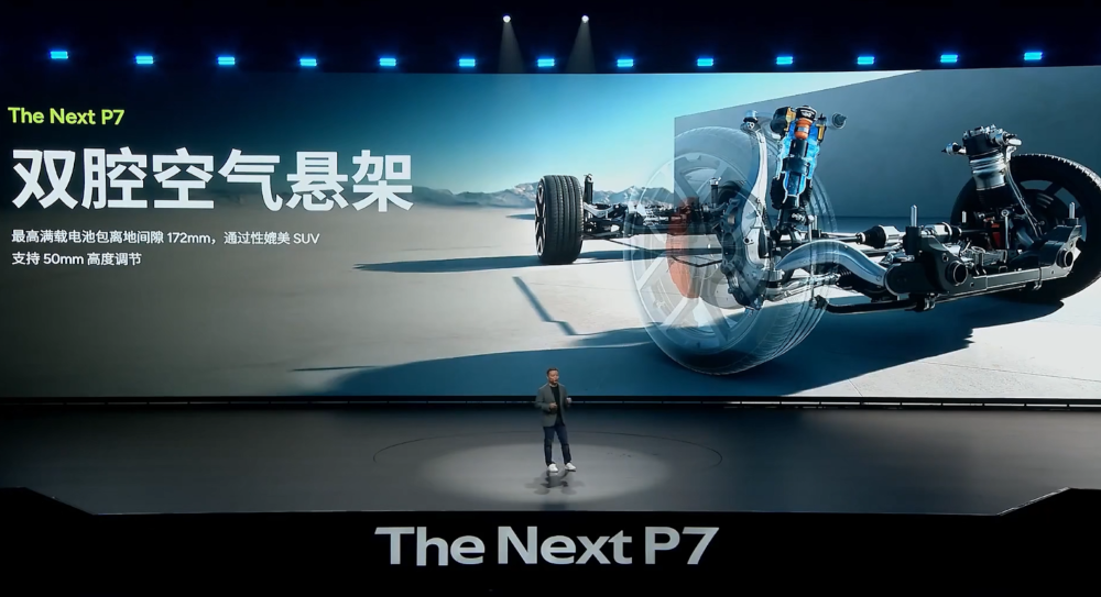 何小鹏像素级致敬雷军！全新P7赛道刷圈超SU7，送黄金车标，21.98万开卖