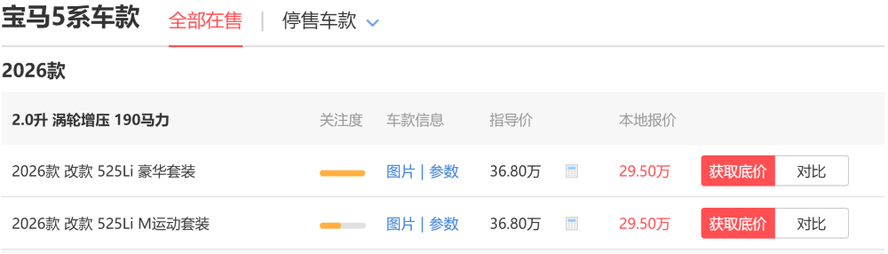 狂降17万!传统豪华品牌也撑不住了,从BBA到二线豪华都在降