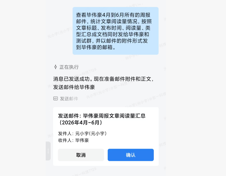 企业微信Agent一手实测！3小时干了我一周的活