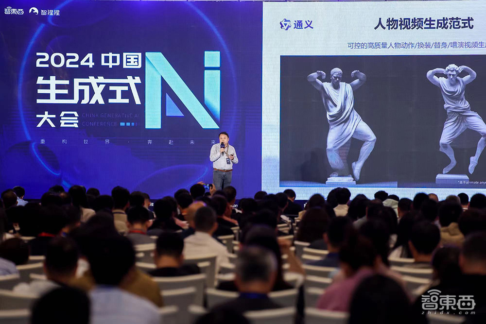 生成式AI大会沸腾北京!从Sora到具身智能,25位大佬密集输干货