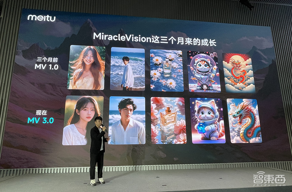 美图自研视觉大模型3.0发布!能“脑补”生图和精准修图,100天全面进化
