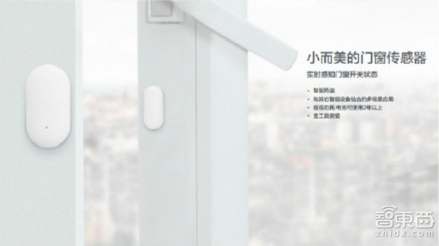 小米发布智能家庭套装:内置小米智能模块