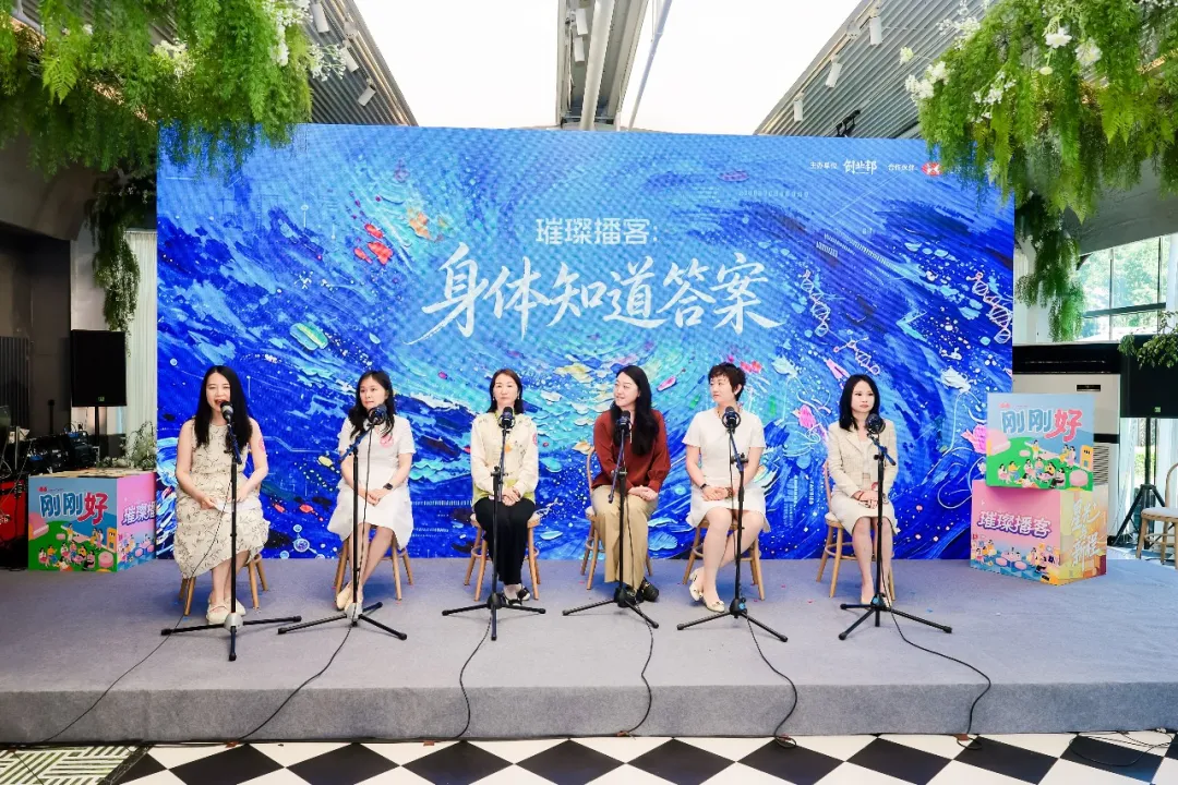 一个关于科创、热爱与远方的女性夏日现场