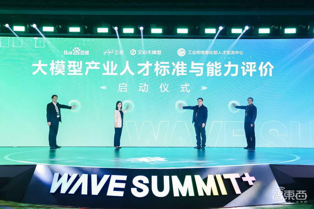 文心一言用户规模破亿!百度飞桨平台全新升级2.6版,用大模型重构开发工具链