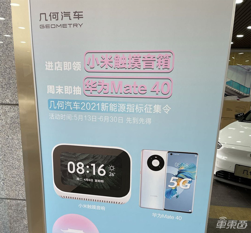 5.4万人的狂欢！北京电动车牌照放号调查，有4S店展车都卖了