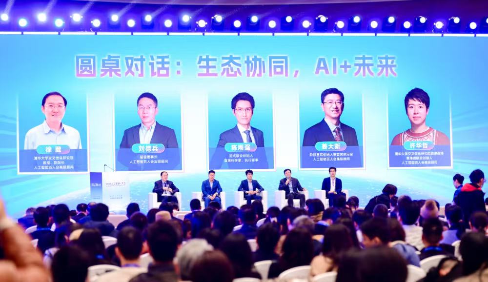 AI下一个十年,在中关村被彻底点亮