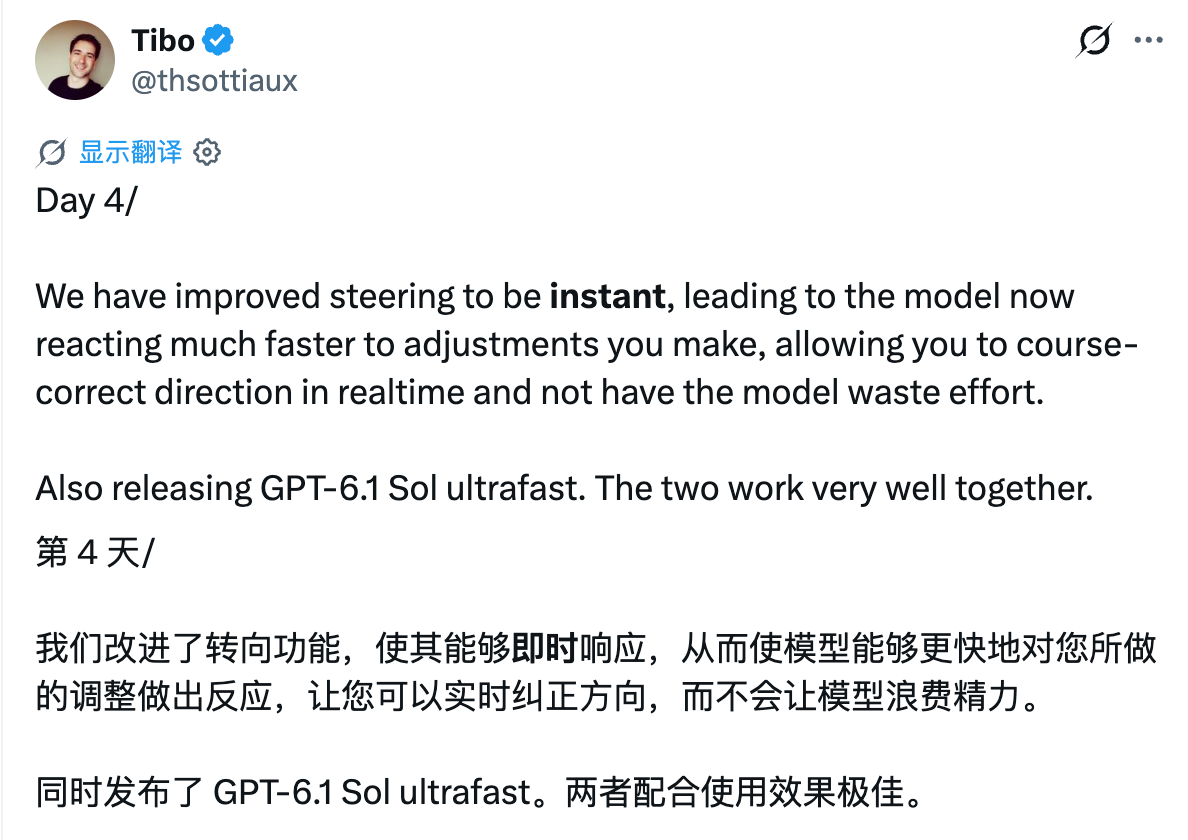 GPT-6.1 Sol极速版快8倍，但依然口碑秒崩？“变相涨价”被网友怒喷