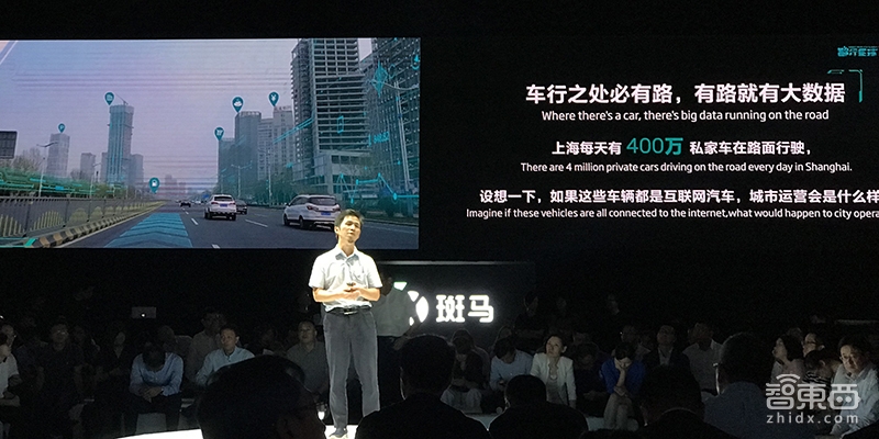 斑马网络上海搭台演戏 大秀互联网汽车发展成果