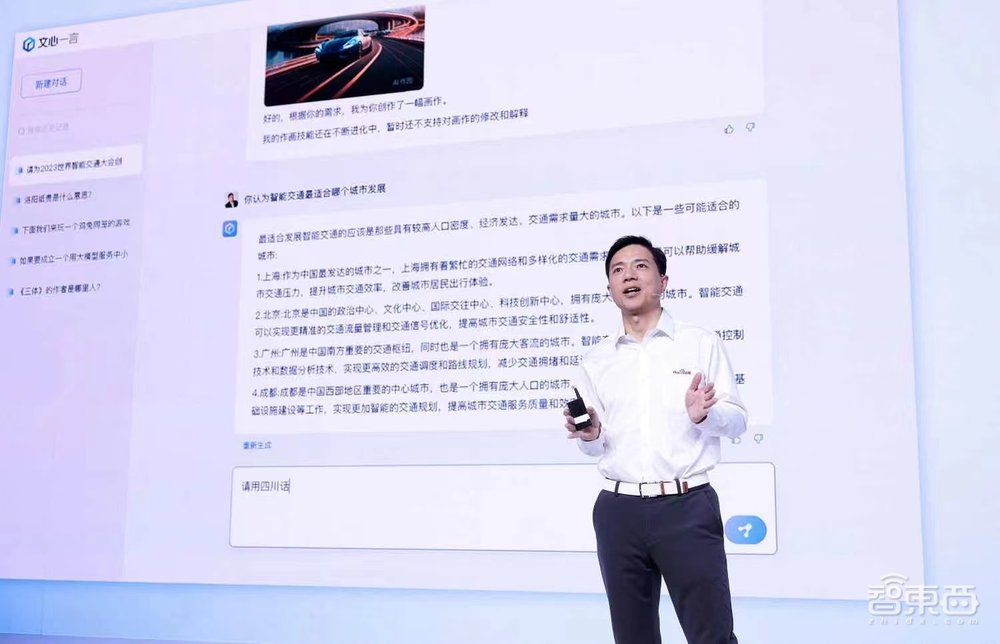 硬刚GPT-4，文心一言开口讲四川话！做海报剪视频，今日开测！