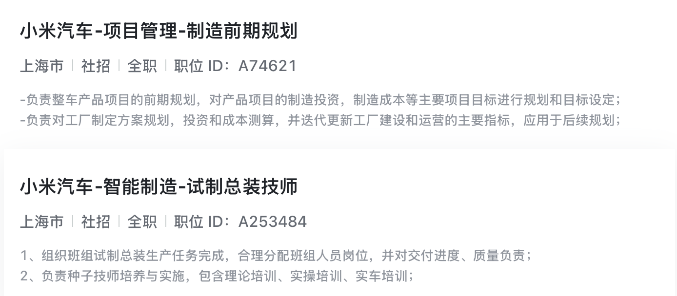 小米汽车北京第三工厂来了!6.35亿拿地,武汉上海或建设新工厂