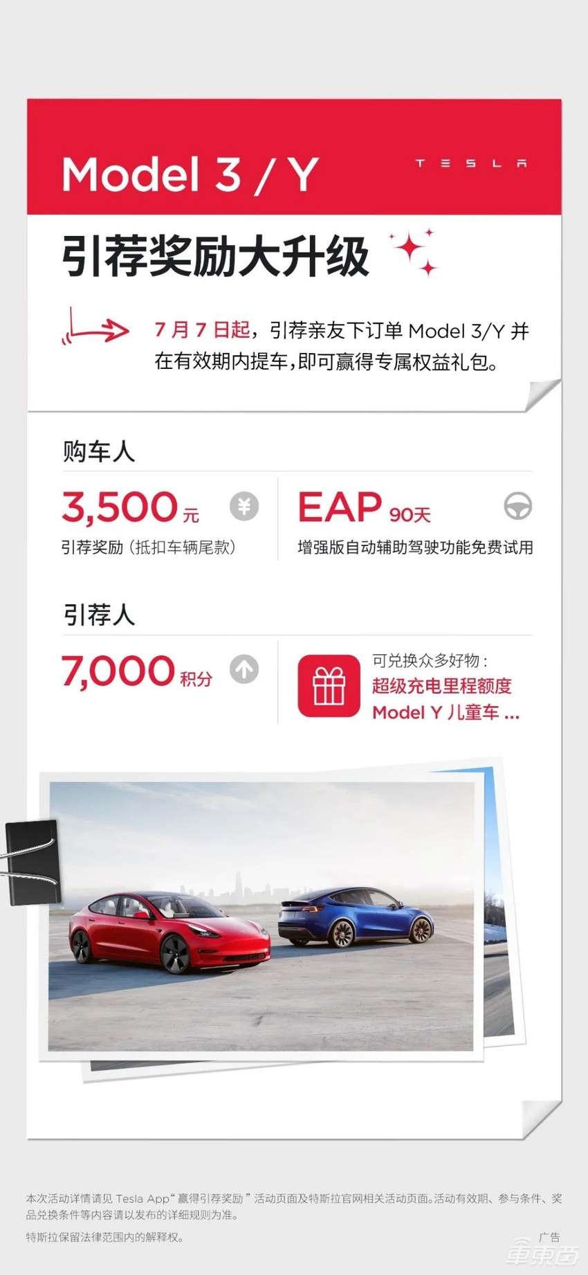 半价买特斯拉!13万开走Model 3,薅羊毛省了17万