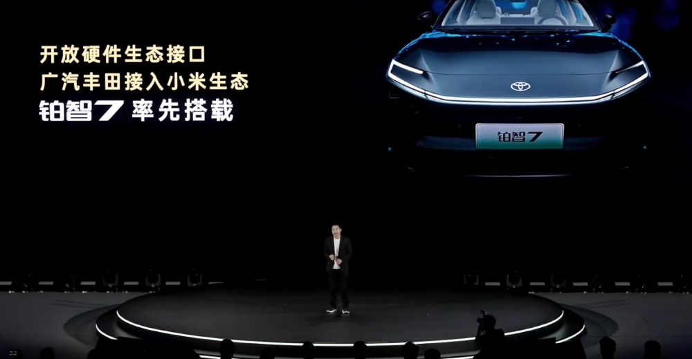 丰田向中国低头！？广汽丰田新车开发权转交中国团队，新车合作华为小米