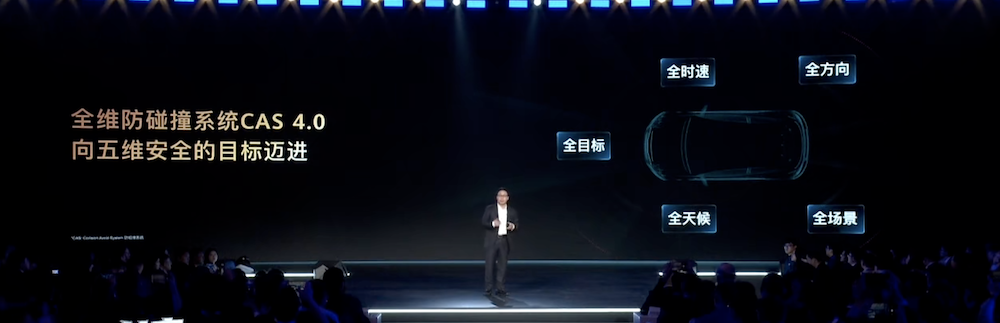 华为正式发布高速L3!