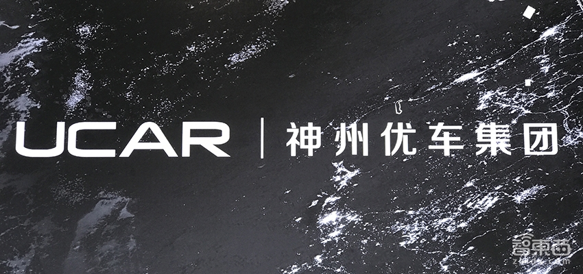 神州优车推智慧交通开放平台 将分享三大业务板块数据