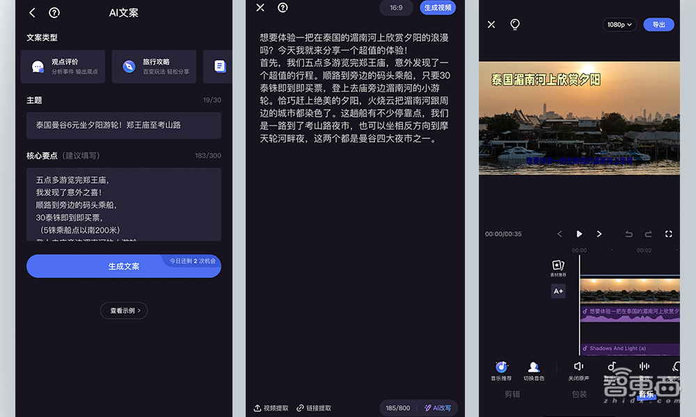 有这款AI原生视频“神器”,创作者的职业天花板要冲破了?