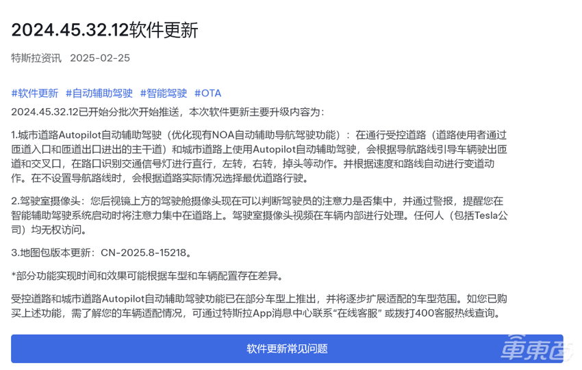 花6万4才能用！特斯拉FSD开始入华，部分功能官宣推送