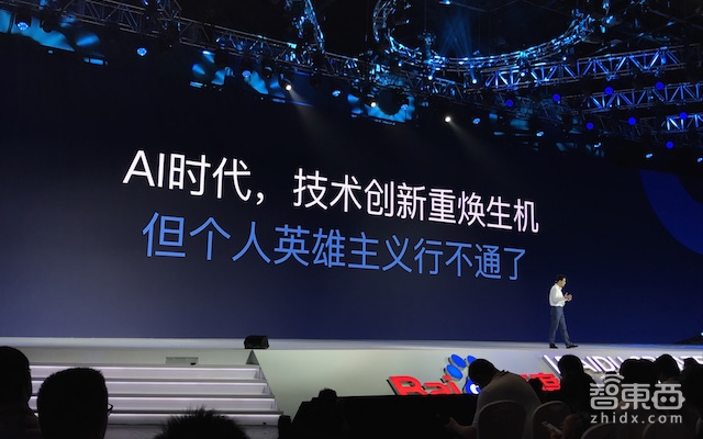 百度AI大会全程无尿点干货:人工智能和阿波罗计划全公开【附90+页PPT下载】