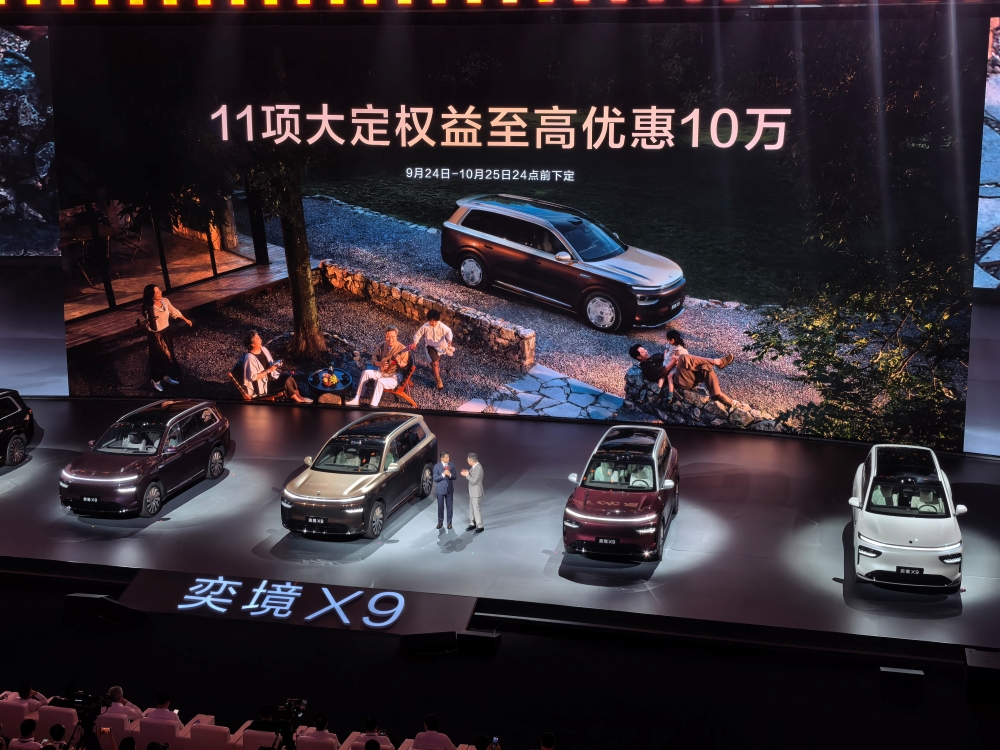 华为第二“境”首车开卖！限时27.98万，高管喊话：最好的华为在奕境