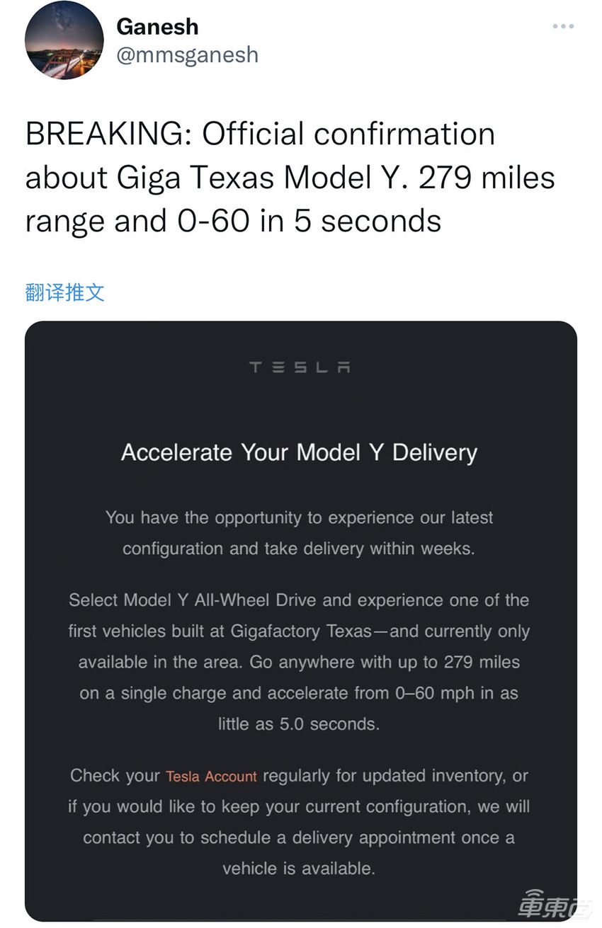 新款Model Y装4680电池，续航竟然缩水了