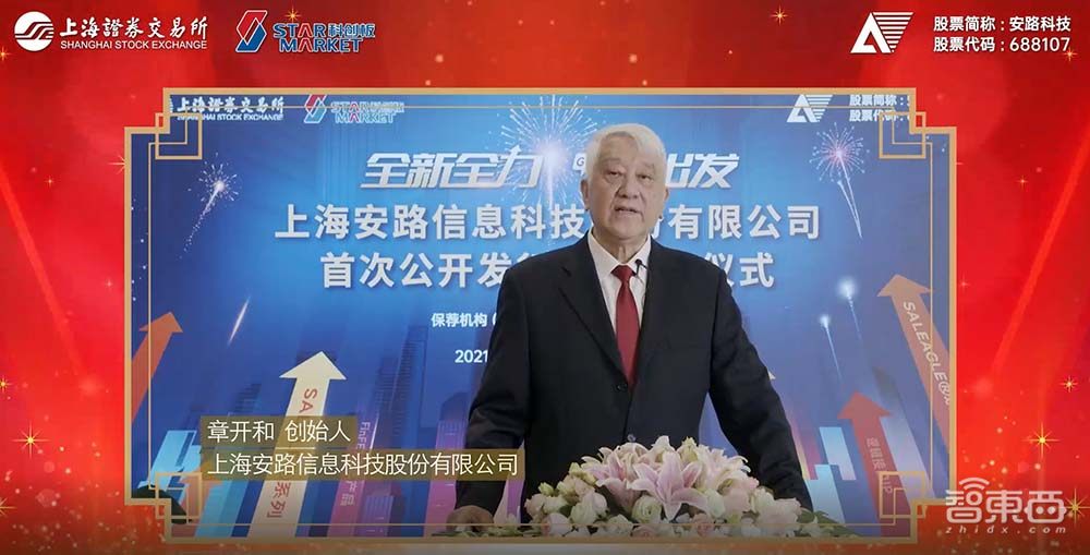 A股芯片造富记：4个月捧出近20位亿级富翁