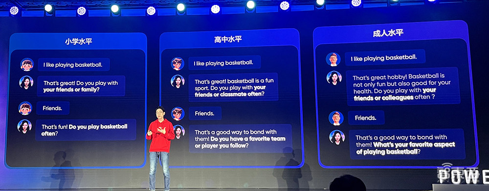 有道子曰大模型升级2.0!推出AI家庭教师,虚拟人口语教练也有自己的MBTI了