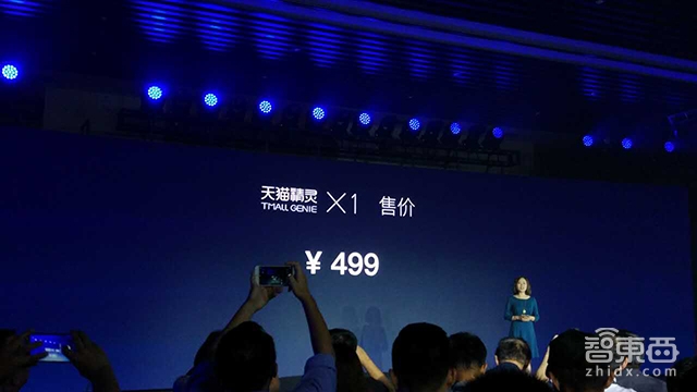 阿里智能音箱靴子落地:淘宝首任产品经理操刀 现场PK亚马逊苹果