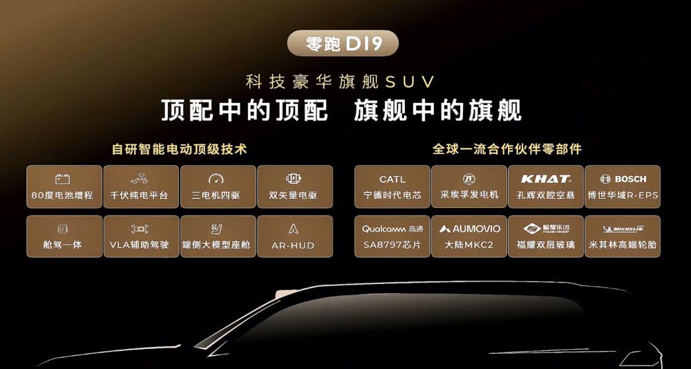 朱江明回应零跑成新势力销量一哥:一时领先很正常,发挥长处才能到终点