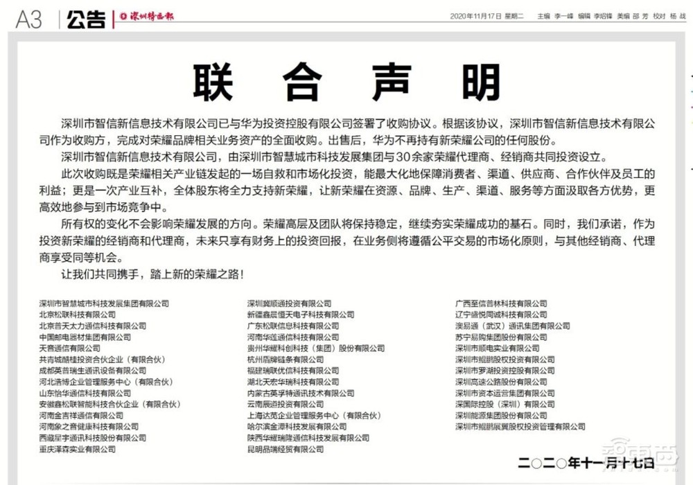 华为5G手机回归 164 天，重登榜首！2024国产手机大变局