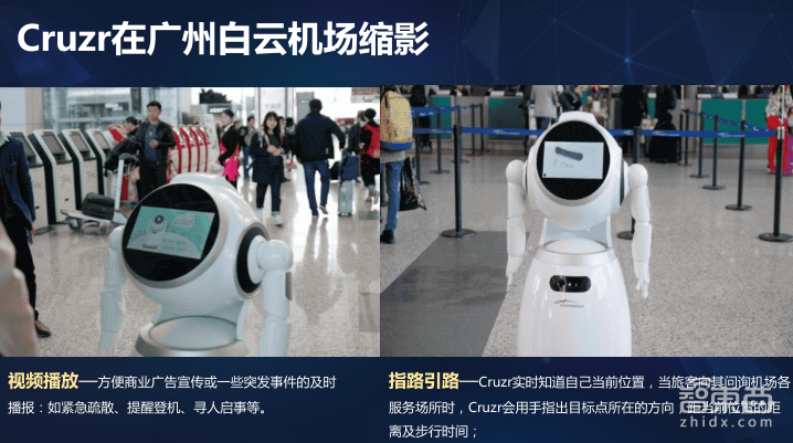 火爆的服务机器人这样入侵9大传统行业!【附PPT下载】