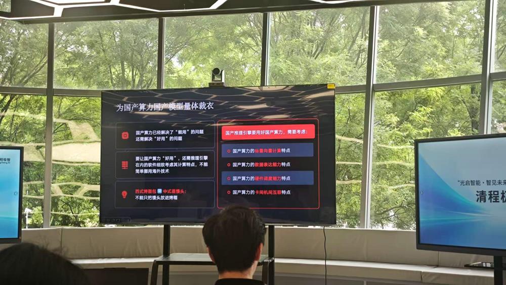 对话清程极智核心团队:不是所有Token都是好Token,要做大模型API“大众点评”
