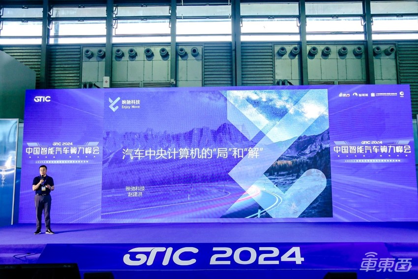 映驰科技赵建洪：智能化需求推动高性能中央计算发展，终局将是车云一体