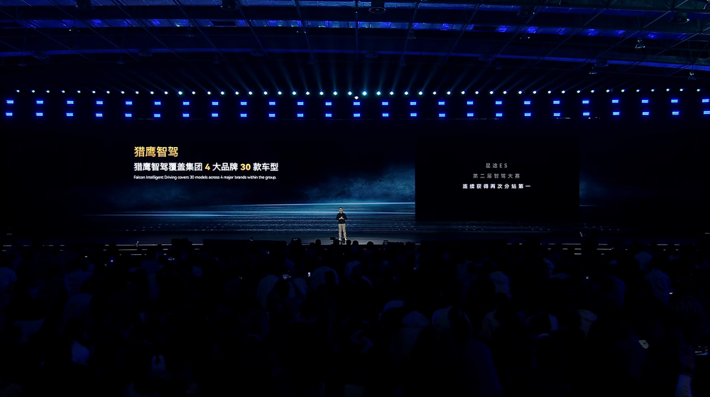 尹同跃喊出“奇瑞的AI不客气了”！猎鹰智驾年内上车超35款，座舱接入AI智能体