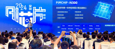 蘋芯科技楊越：拆解存算一體技術(shù)進(jìn)階，解讀大模型芯片的四個優(yōu)化方向 | GACS 2024