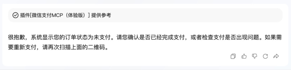 腾讯宣布,智能体可以打赏了