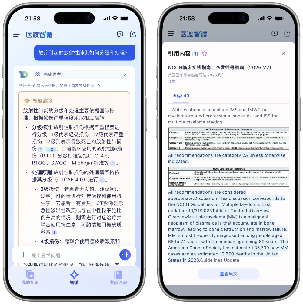 不仅是工具,更是“第二大脑”:医渡智循如何成为临床决策的“第一入口”?