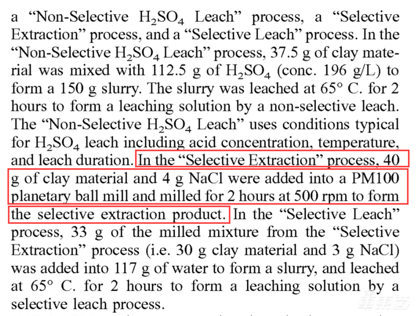 打碎矿石得到锂!特斯拉掀锂生意牌桌,背后技术解密
