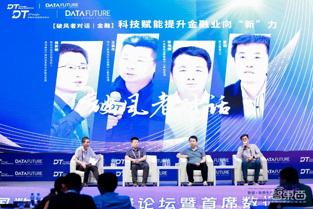 数据×新质生产力 跃升,第三届中国数据要素高峰论坛在北京圆满落幕!