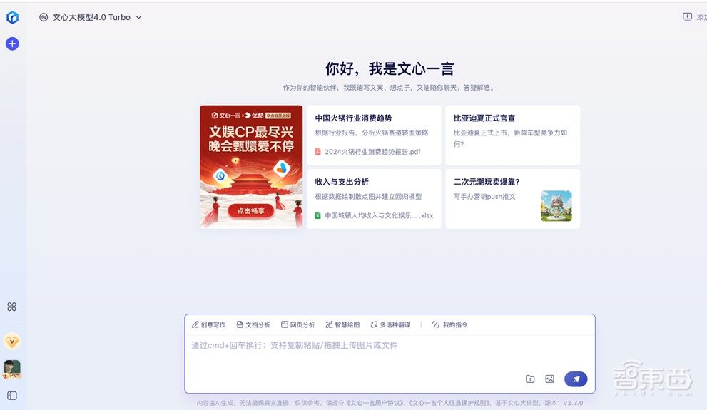 中国大模型洗牌之年,巨头争锋创企让路,突出重围仍需技术硬实力说话