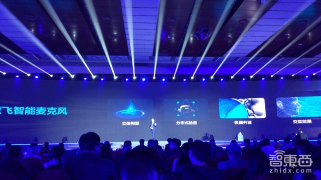 四大场景十大新品 科大讯飞让AI这样落地