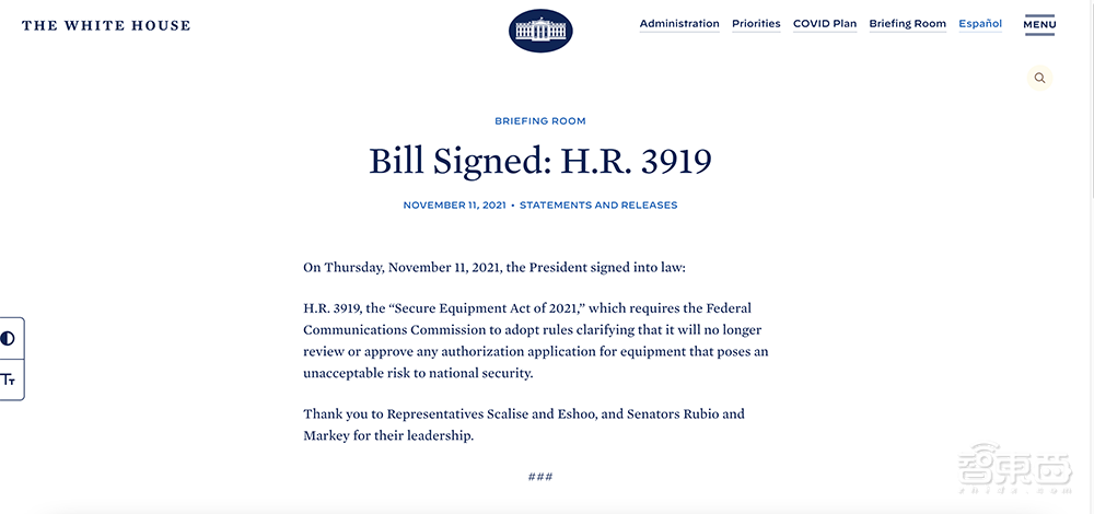 华为中兴又被制裁,拜登签署《安全设备法》
