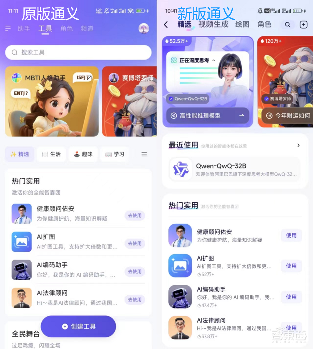 通义App迎重磅升级！接入阿里最新推理模型，实测观感大不同