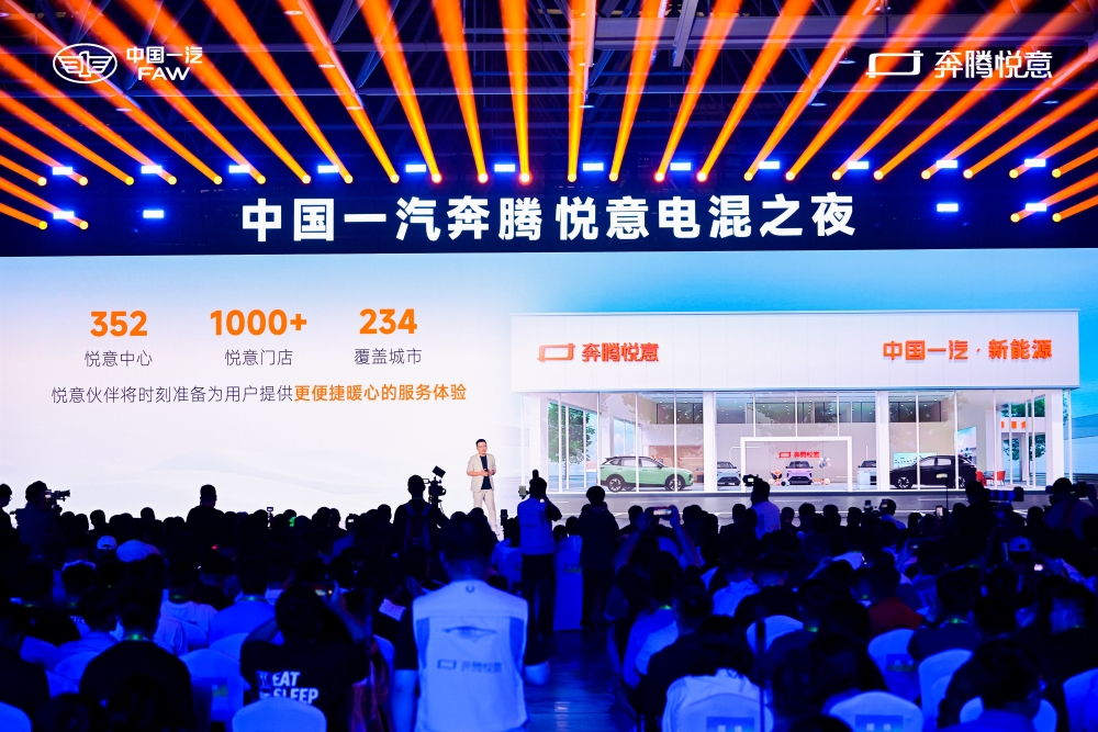 一汽奔腾悦意07限时9.98万起售！CLTC纯电续航可达210km，支持L2级辅助驾驶